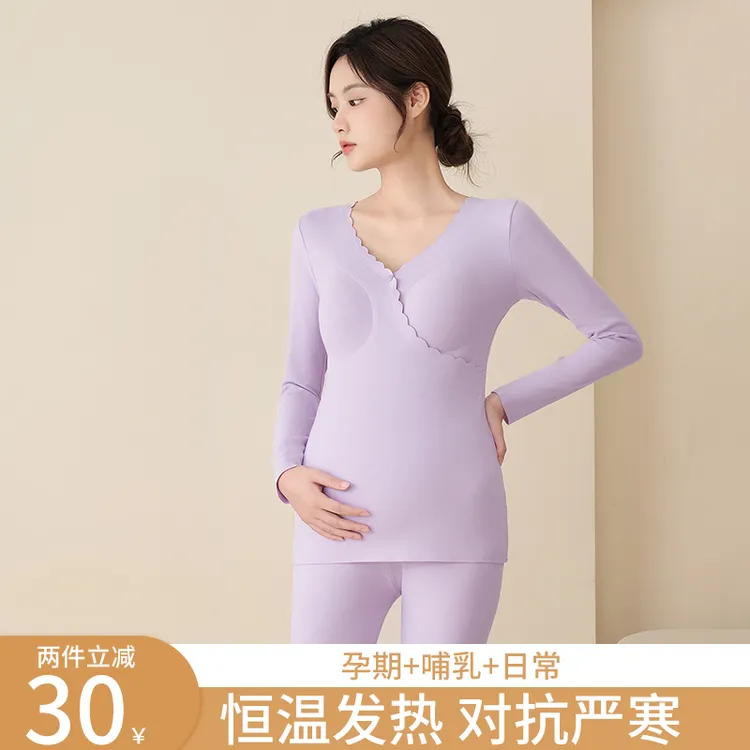 歌瑞琪孕妇带胸垫睡衣秋冬产后喂奶保暖内衣哺乳秋衣裤大码月子服