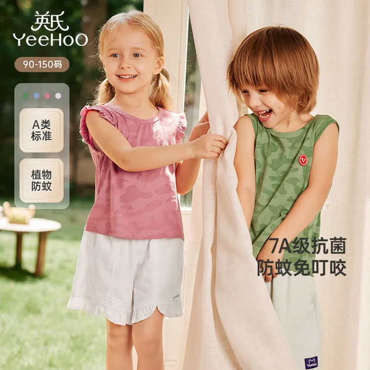 英氏儿童背心夏季透气休闲男童女童无袖上衣百搭基础款居家背心DB