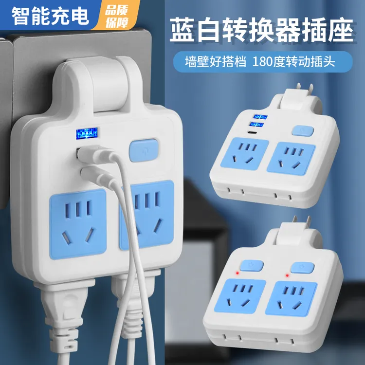 新国标排插多功能家用插座转换器带USB一拖4插位插排转换插头
