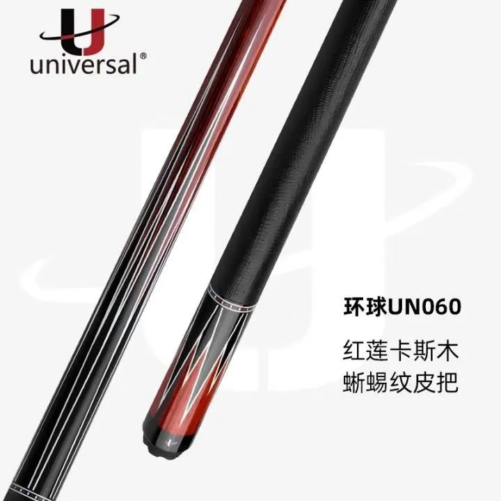 u/环球台球杆060/061球杆台球杆大头杆中式台球杆环球061入门