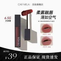 carmela卡梅拉空气裸感唇泥k04奶咖哑光雾面持久隐匿唇纹显白口红