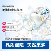 【天然成分 麦角硫因之源】PoemPlatinumXi白雪茸胶囊