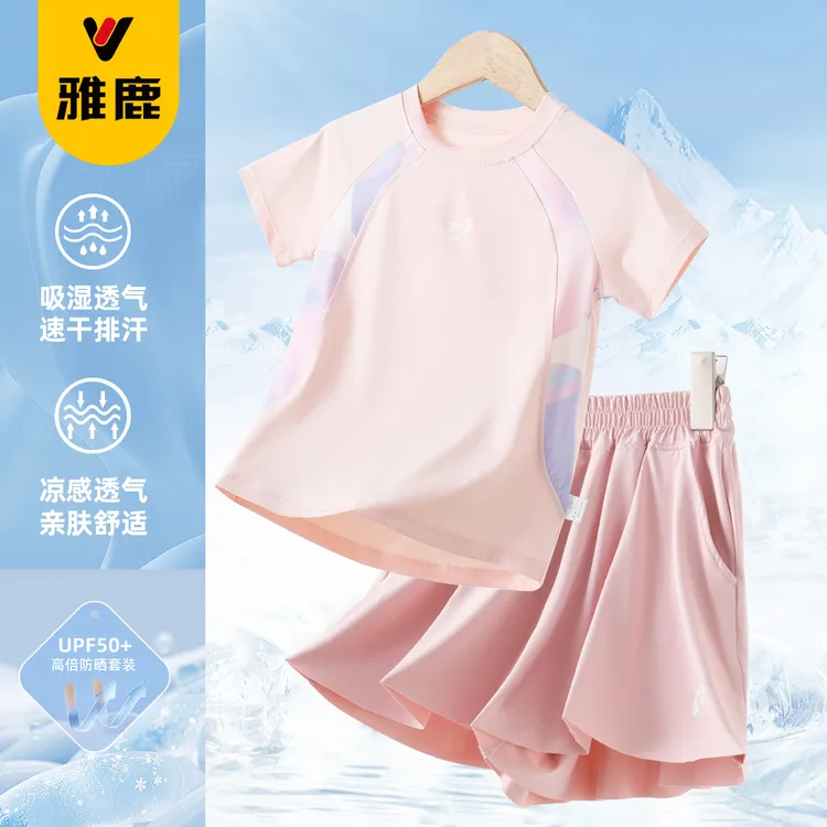 雅鹿女童夏套装儿童防晒速干衣轻薄凉感短袖中大童女孩运动训练服