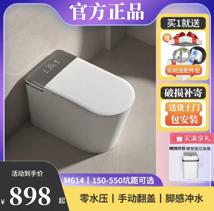 九牧适配智能马桶全自动翻盖语音虹吸式坐便器香薰杀菌内置泡沫盾