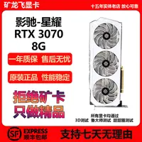 9新 GALAXY/影驰 RTX3070影驰星耀-电竞高性能游戏办公独立显卡