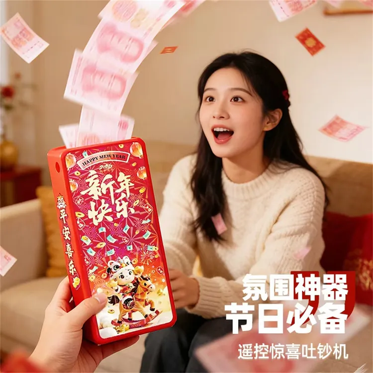 遥控吐钞机新年惊喜遥控喷钱机喷钱礼盒送女生仪式感高级生日礼物商品图