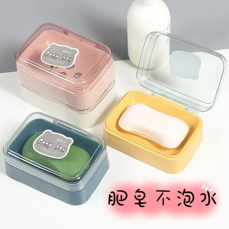 翻盖香皂盒可爱创意家用带盖沥水新款便携式卫生间肥皂盒学生宿舍