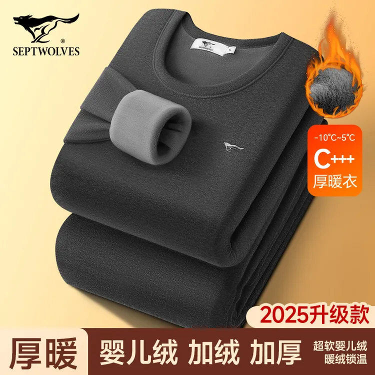 七匹狼男士保暖套装加厚加绒礼盒防寒秋冬季秋衣秋裤圆领内穿防风