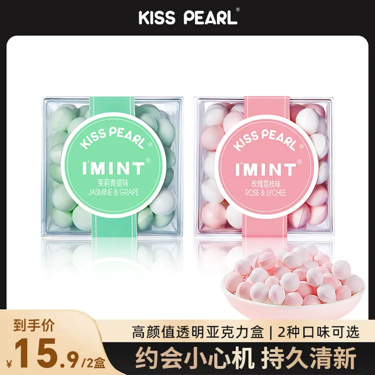 KISS PEARL 香体糖口气清新约会接吻糖玫瑰荔枝茉莉青提90g F
