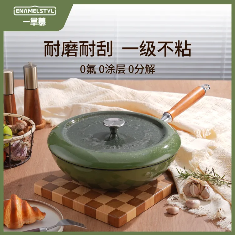 ENAMELSTYL/一拿慕 30cm祖母绿炒锅洒金工艺100%进口多玛德釉料