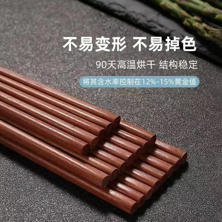 【10双】家用筷子中式防滑防霉耐高温公筷红木筷子铁木筷高档木筷子