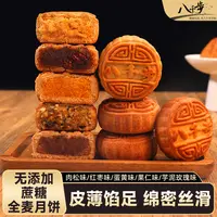 粗粮月饼新式夹心多口味肉松蛋黄传统工艺可代餐中秋送礼