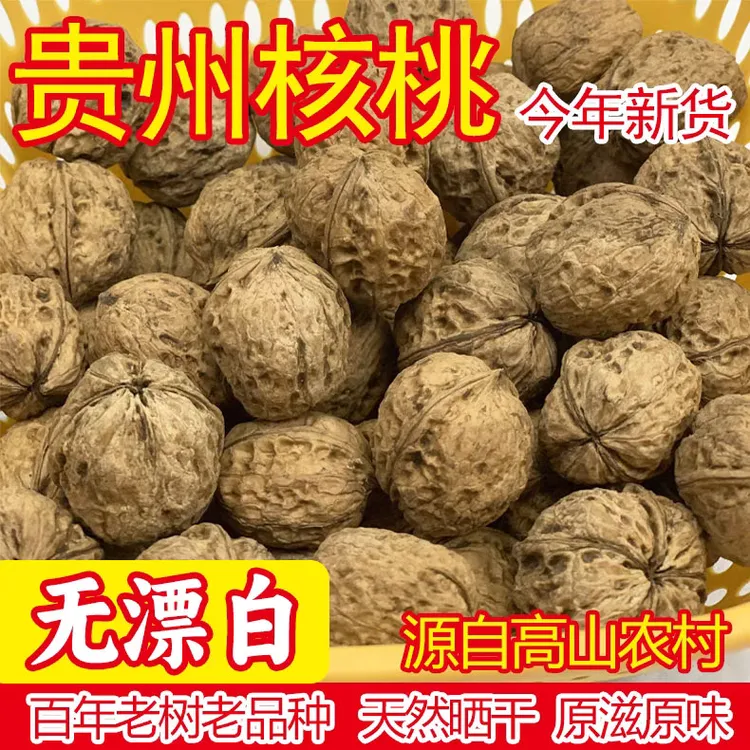 休闲零食干核桃新鲜湿核桃黑桃老树核桃薄皮生核桃3斤2025年新货