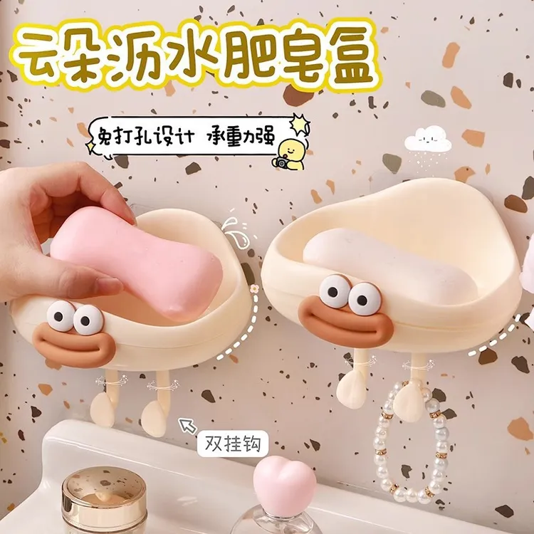 可爱肥皂盒免打孔壁挂式卫生间创意收纳挂钩沥水香皂盒