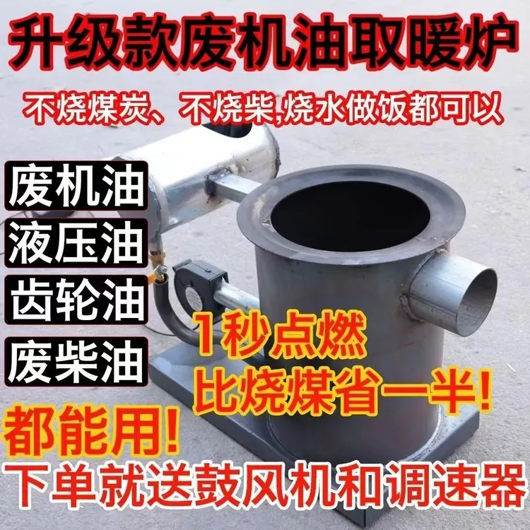 新型废机油取暖炉采暖炉农村家用炉子燃烧养殖大棚节能采暖曾温炉