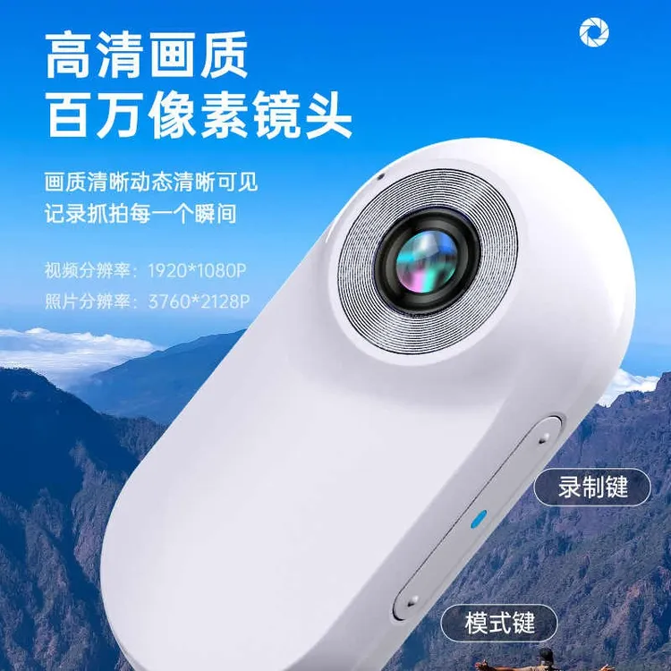 拇指运动相机随身胸前吊绳磁吸固定骑行户外学生记录生活旅游vlog