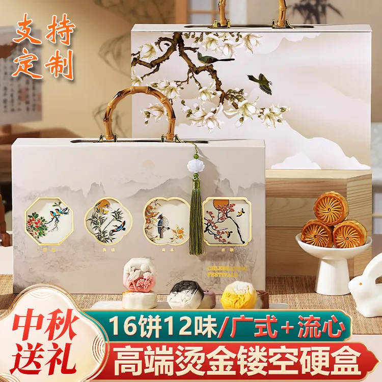 2025年新款高档中秋节月饼礼盒装送礼品流心广式蛋黄莲蓉团购定制