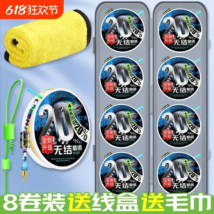 【8卷装+主线盒+毛巾】无结线组鱼线鱼线主线成品尼龙强拉力鱼线