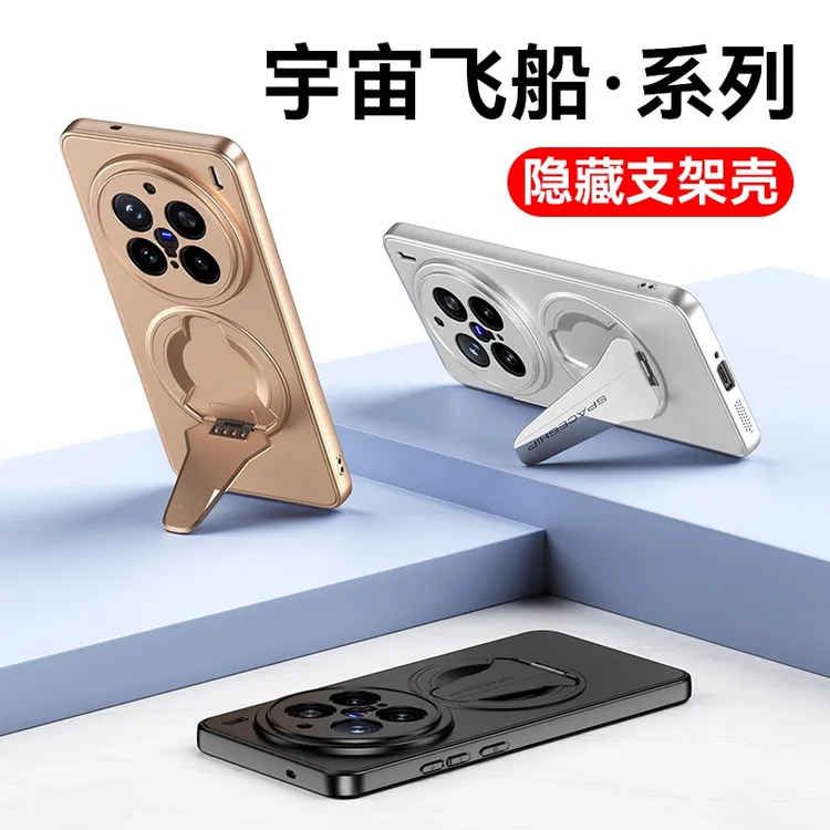 适用VIVOX200手机壳磁吸支架肤感x200PROMINI防摔X200S新款情侣壳