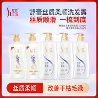舒蕾丝质柔顺洗发露抚平毛躁薰衣草舒缓沐浴露持久留香