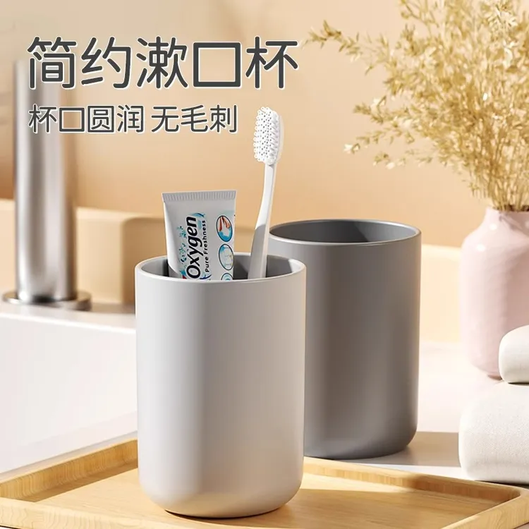 情侣漱口杯日系高颜值素色加厚牙刷杯简约格调漱口杯宿舍