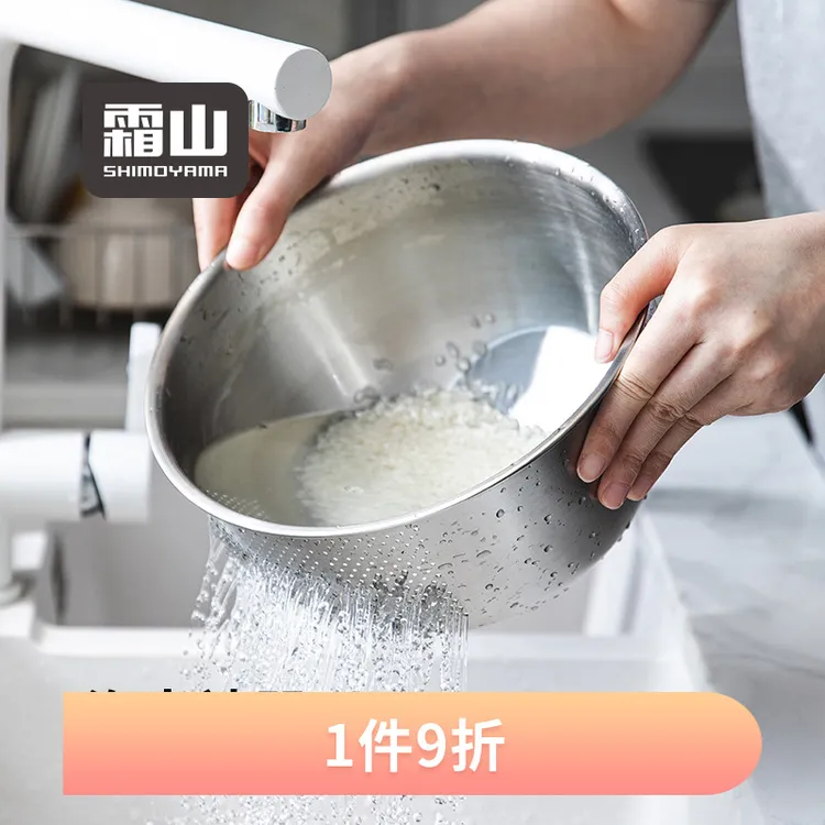 【霜山】304不锈钢洗沥一体沥水盆家用洗菜盆带孔淘米盆厨房料理盆