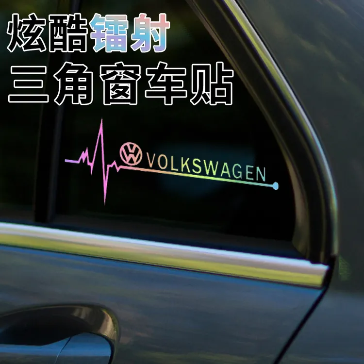 汽车专用七彩渐变镭射贴后窗贴三角窗个性创意划痕遮挡装饰拉花