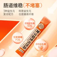 复合益生元95纯度肠胃微生态调节膳食纤维低聚果糖40g*1盒