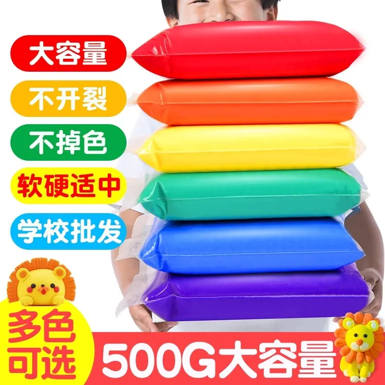 超轻粘土手工500克大包装500g幼儿园黏土儿童24色橡皮泥青铜粘土