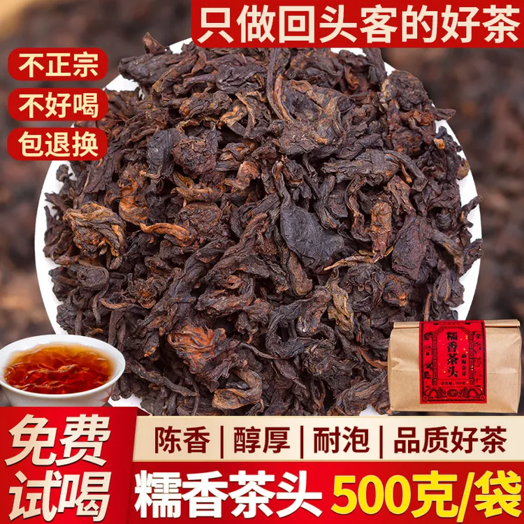十五年陈糯香普洱茶熟茶散茶老茶头云南老树茶陈年熟普茶叶自己喝