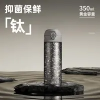 钛杯-居家日用套装
