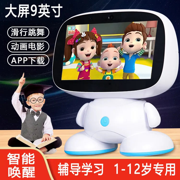 9寸大屏儿童早教智能ai对话学习机陪伴早教机0-6岁早教启蒙