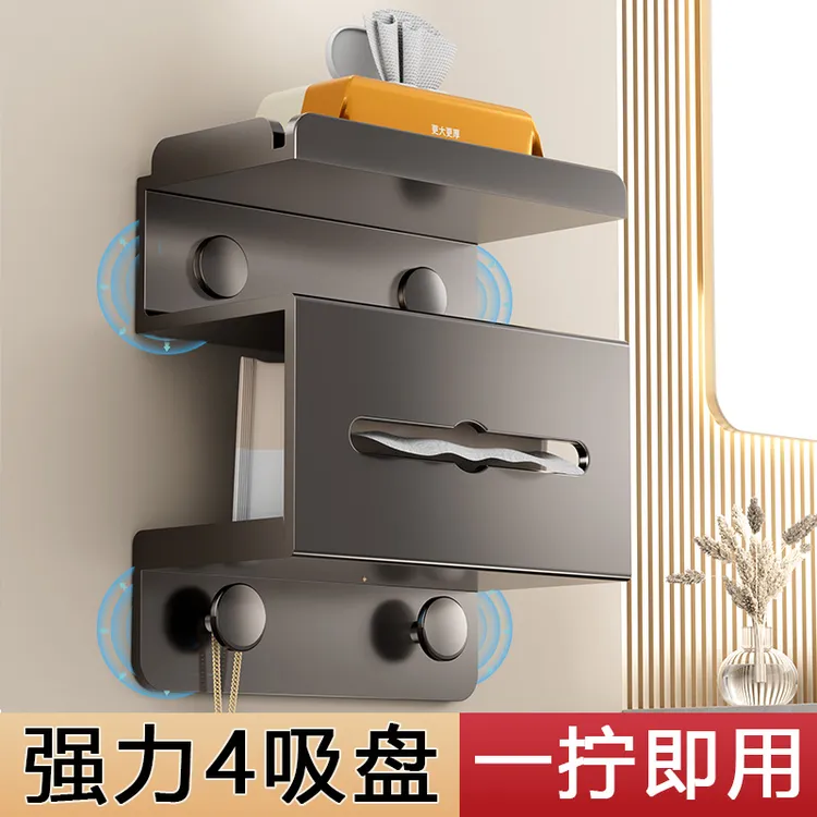 四吸盘卫生间纸巾盒免打孔置物架壁挂式抽纸厕纸盒洗手间卷纸架