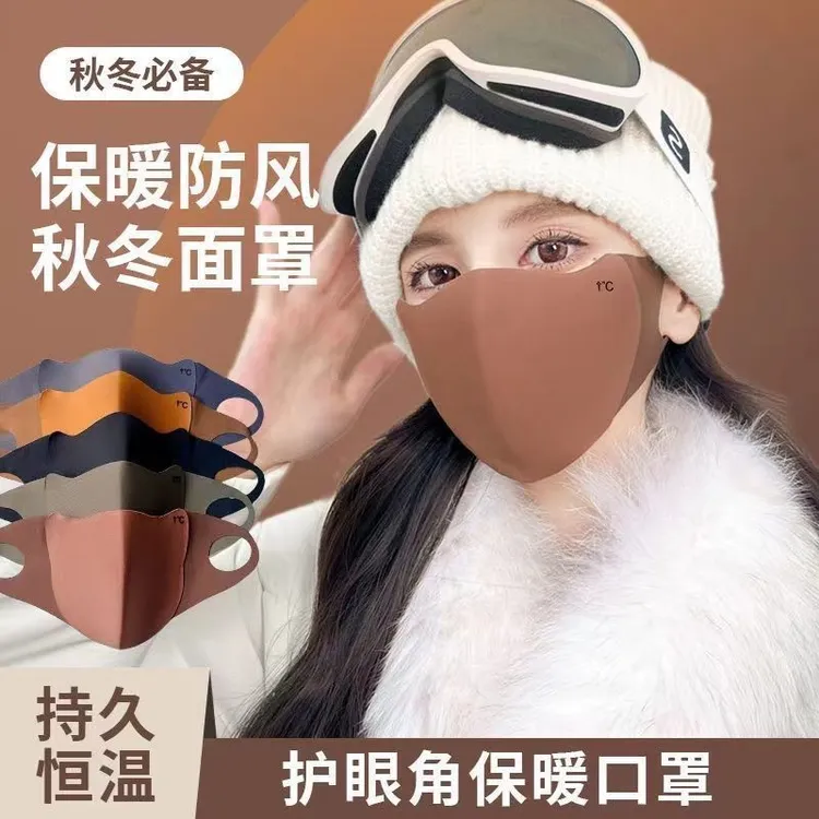秋冬季保暖口罩女高颜值美拉德防风面罩户外骑行防寒立体可水洗