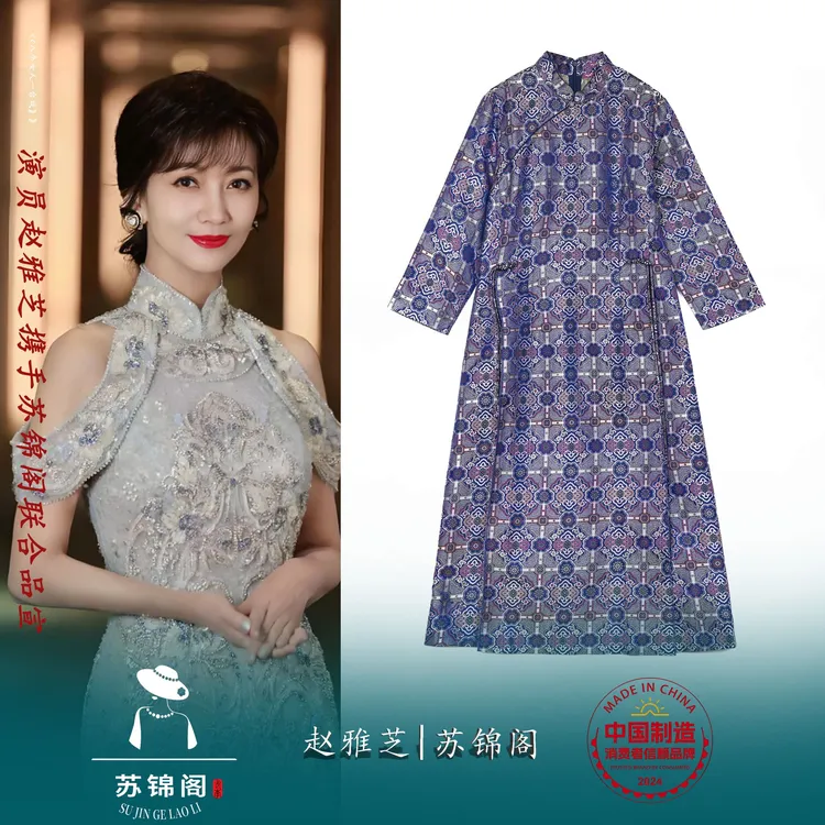 2814-2251X苏锦阁蜀锦百分百桑蚕丝连衣裙新款气质高端高档上档次