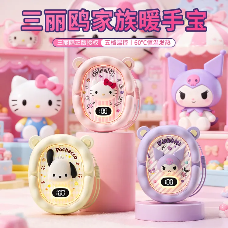 HelloKitty新款手握式暖手宝充电宝夜灯3合1可爱卡通礼物送女生
