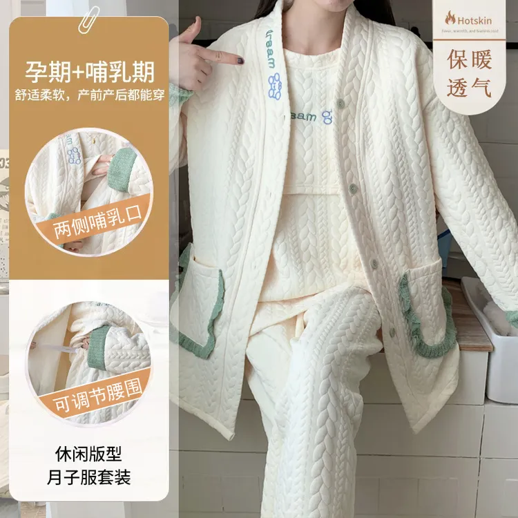 空气棉月子服三件套秋冬季产后产妇9-12月份哺乳装孕妇睡衣家居服