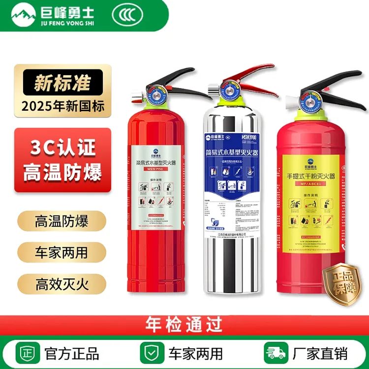 车载灭火器干粉水基专用适用于办公私家车新能源家用耐高温防爆