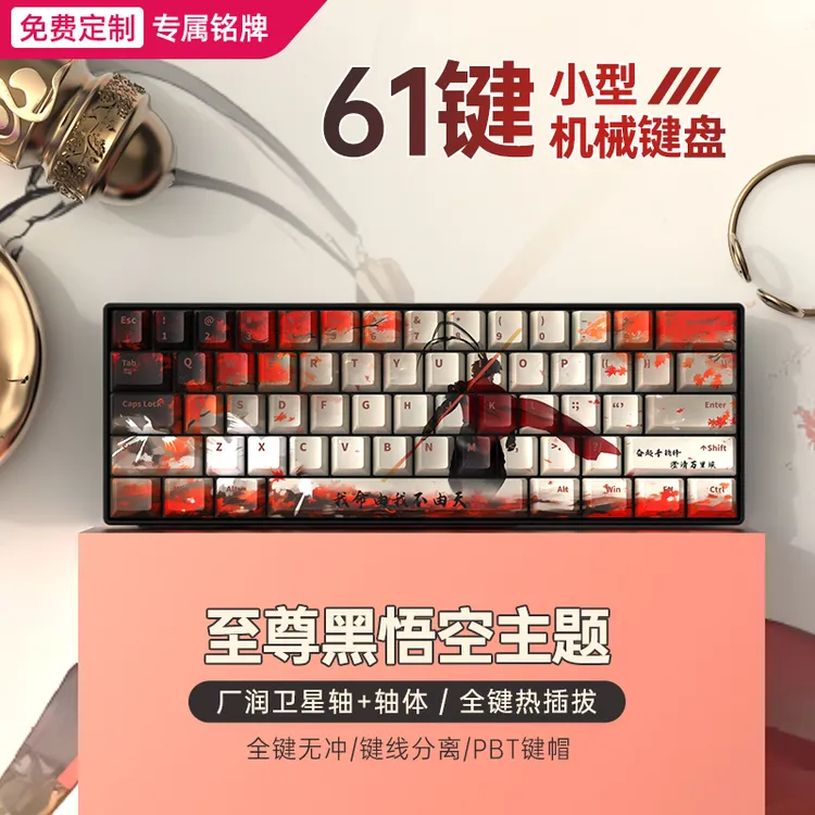 61键无线蓝牙小型机械键盘游戏电竞推荐性价比高颜值电脑外设装备
