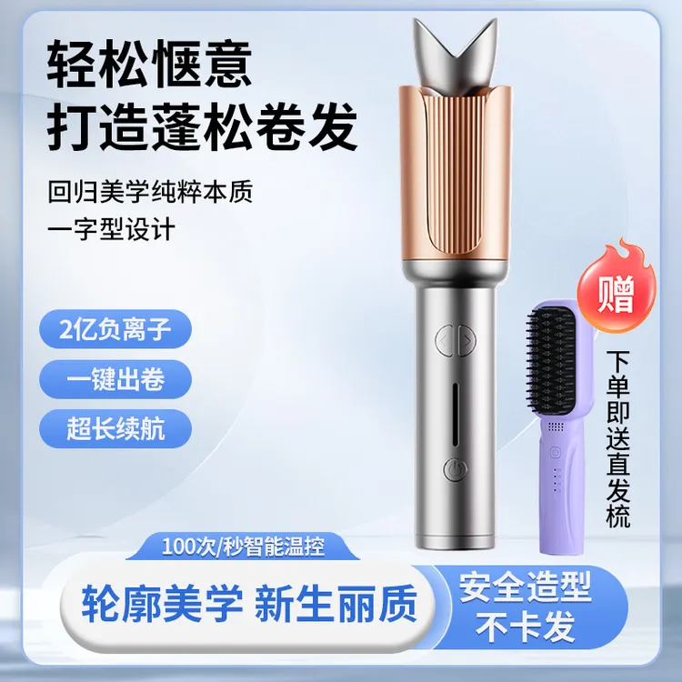 充电款全自动卷发棒大卷大波浪女负离子持久定型懒人卷发神器