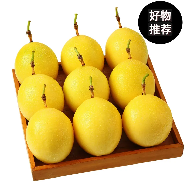 【中秋好物推荐】钦密九号武平百香果现摘现发新鲜新鲜水果四川石榴