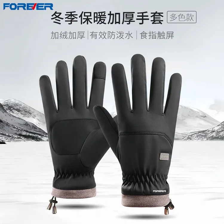 永久户外骑行手套电动车自行车手套防水挡风防雨植绒手套防寒手套