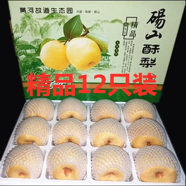 顺丰包邮正宗安徽砀山酥梨精品百年老树黄河故道梨子整箱