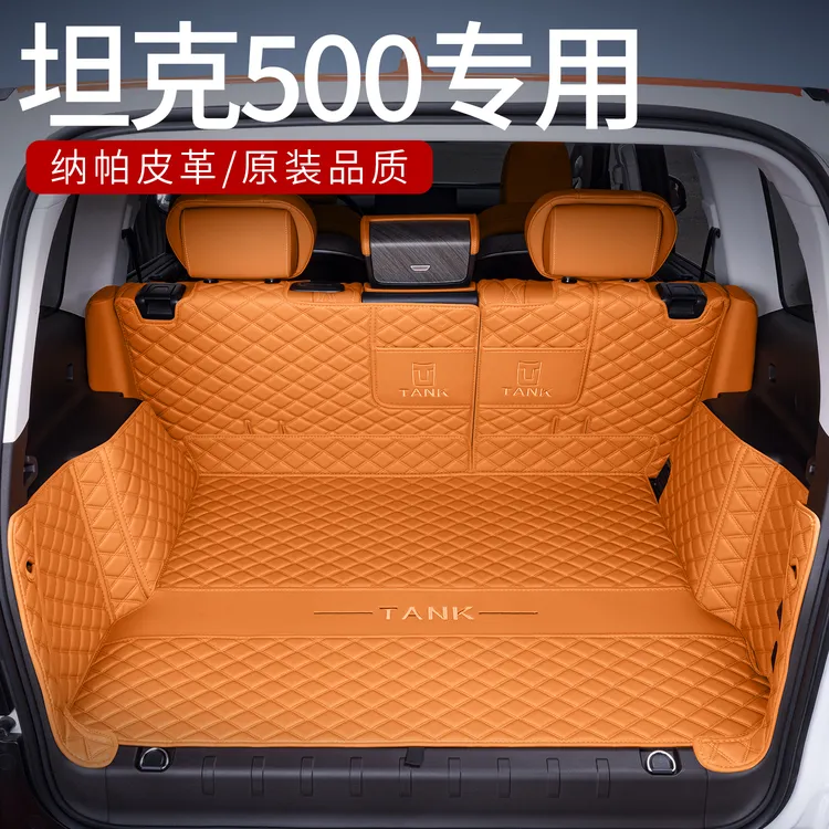 适用于坦克500后备箱垫全包围25款坦克500hi4t改装汽车用品尾箱垫