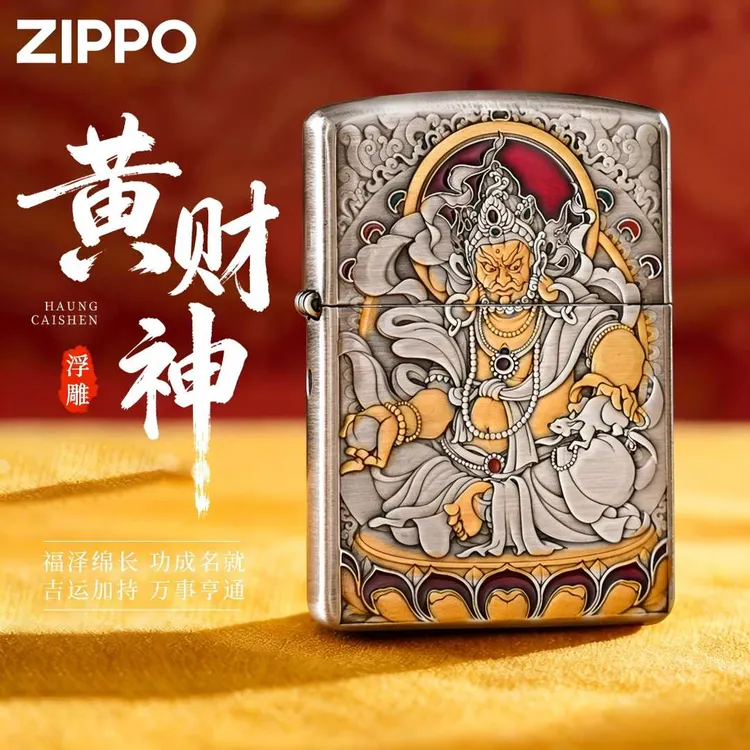 Zippo黄财神镀银鎏金夜光珐琅官方原装正品盔甲打火机男士礼品DY
