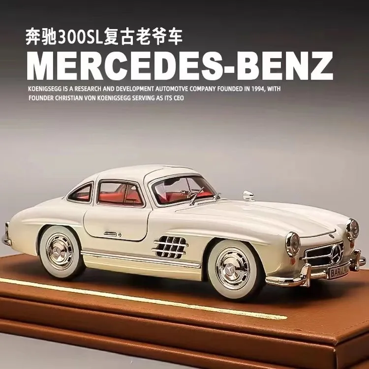 奔驰300sl复古老爷车1：24 仿真合金车模型收藏玩具汽车摆件送礼物