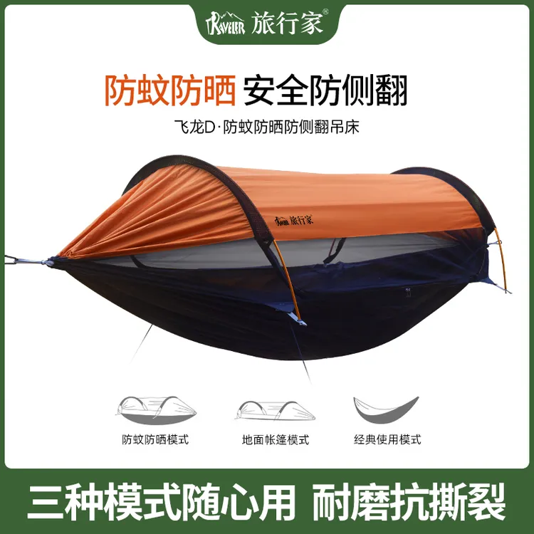 TRAVELER/旅行家飞龙D防蚊虫吊床户外成人挂树2025款双人秋千儿童