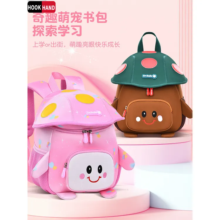 新款幼儿园书包男宝可爱蘑菇包潜水料儿童书包女孩背包迷你小包包