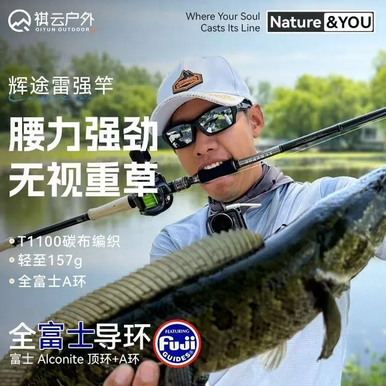 祺云辉途路亚打黑专业雷强竿H/XH/XXH超硬轻重雷碳素远投黑鱼锚竿