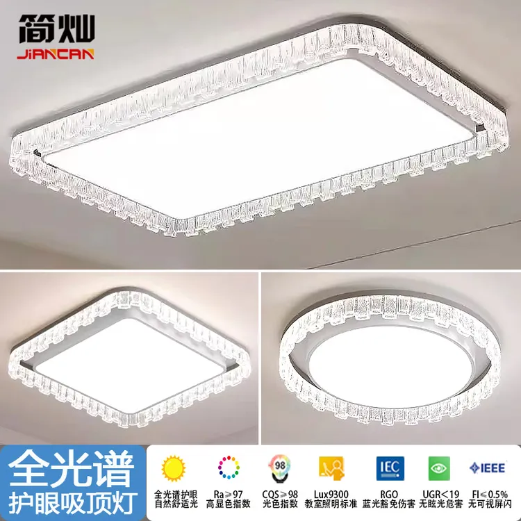 现代轻奢卧室吸顶灯客厅高级感意式简约房间灯创意极简护眼书房灯